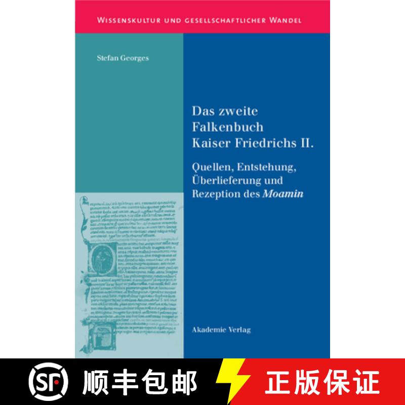 【2-3周达】Das Zweite Falkenbuch Kaiser Friedrichs II.: Quellen, Entstehung, UEberlieferung Und Rezep... [9783050044835]