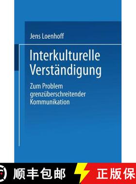 【3-4周达】Interkulturelle Verständigung : Zum Problem grenzüberschreitender Kommunikation [9783663080619]