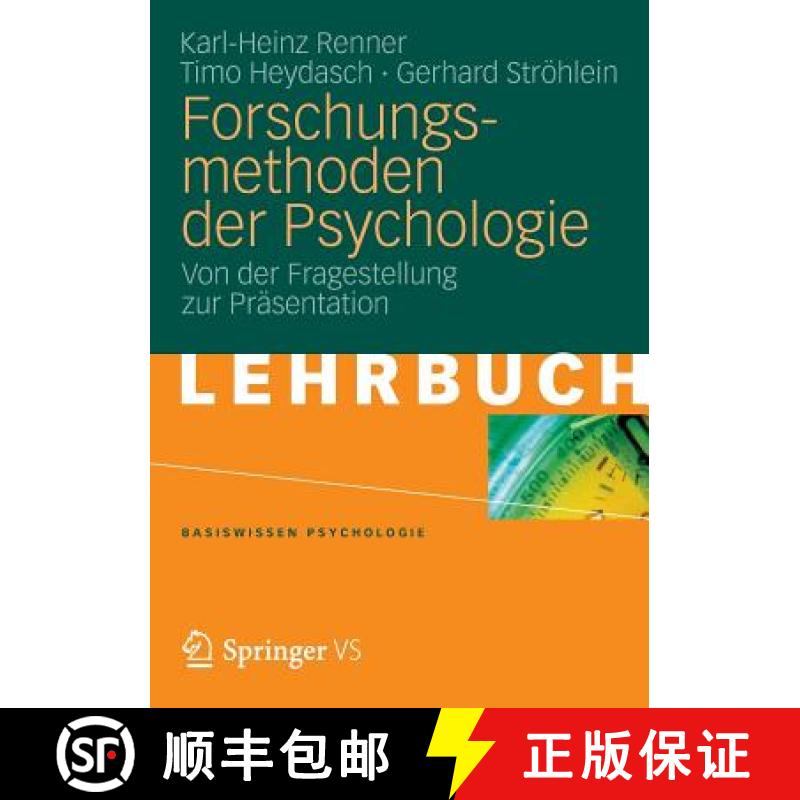【2-3周达】Forschungsmethoden Der Psychologie: Von Der Fragestellung Zur Präsentation [9783531167299]