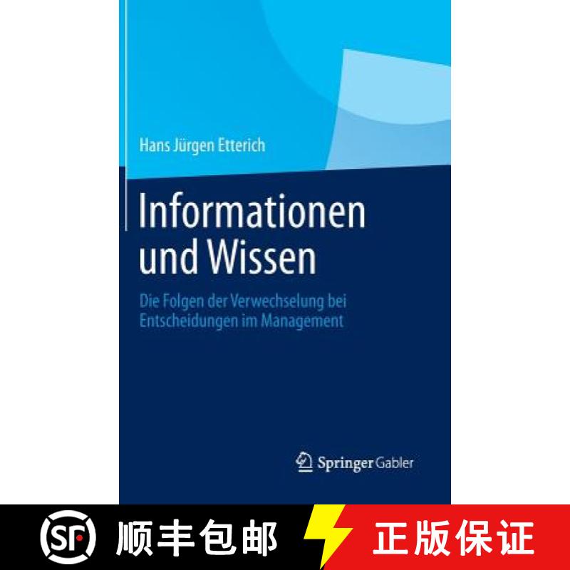 【3-4周达】Informationen Und Wissen: Die Folgen Der Verwechselung Bei Entscheidungen Im Management [9783658031886]