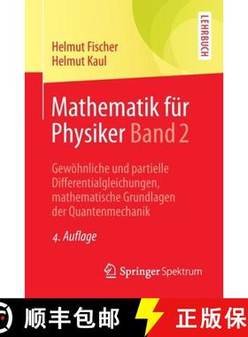 【3-4周达】Mathematik für Physiker Band 2 : Gewöhnliche und partielle Differentialgleichungen, math... [9783658004767]