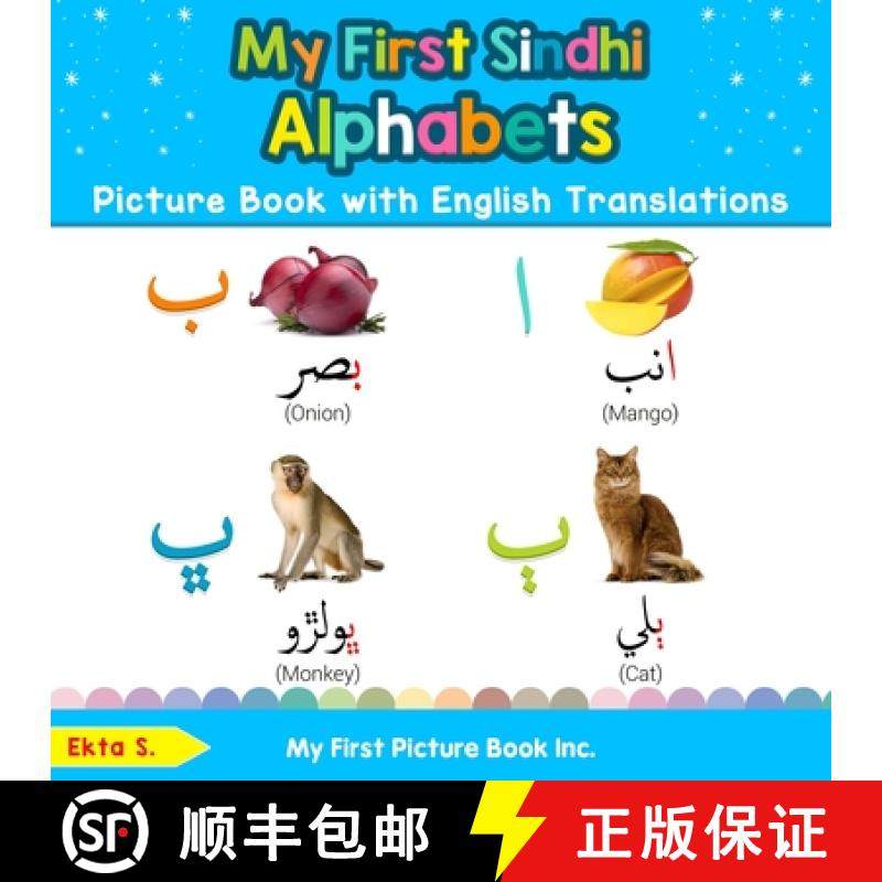 【3-4周达】My First Sindhi Alphabets Picture Book with English Translations: Bilingual Early Learning... [9780369600653]