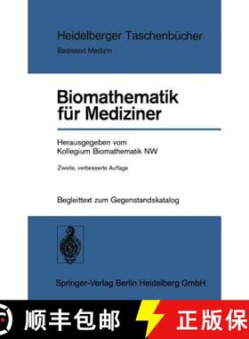 【3-4周达】Biomathematik für Mediziner : Begleittext zum Gegenstandskatalog [9783540077428]