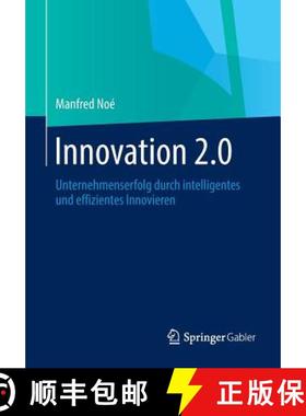 【3-4周达】Innovation 2.0 : Unternehmenserfolg durch intelligentes und effizientes Innovieren [9783658025823]