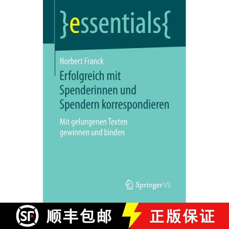 【3-4周达】Erfolgreich mit Spenderinnen und Spendern korrespondieren : Mit gelungenen Texten gewinnen... [9783658166595]