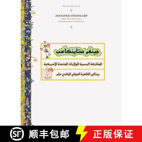 【3-4周达】精装 Jennifer Steinkamp : United States Presentation, 11th International Cairo Biennale [9780977455812]