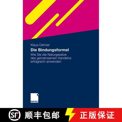 【3-4周达】Die Bindungsformel : Wie Sie die Naturgesetze des gemeinsamen Handelns erfolgreich anwenden [9783834913937]