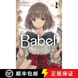 4周达 Vol. Girl Journey Words Babel Embarks 9781975375034 Volume