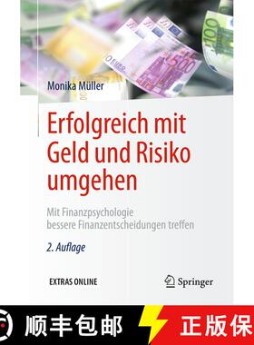 【3-4周达】Erfolgreich mit Geld und Risiko umgehen : Mit Finanzpsychologie bessere Finanzentscheidung... [9783662531648]