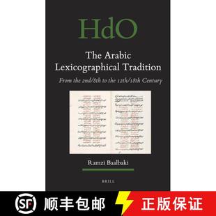 预订 The Arabic Lexicographical Tradition: From the 2nd/8th to the 12th/18th Century [9789004696020]