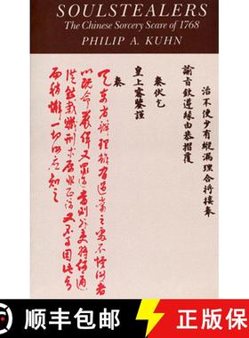 【3-4周达】Soulstealers: The Chinese Sorcery Scare of 1768 [9780674821521]