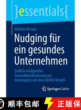 【3-4周达】Nudging für ein gesundes Unternehmen : Endlich erfolgreiche Gesundheitsförderung am Arbe... [9783658381028]