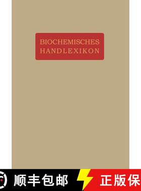 【3-4周达】Biochemisches Handlexikon: VIII. Band (1. Erg nzungsband) Gummisubstanzen, Hemicellulosen,... [9783642889714]