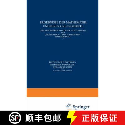 【3-4周达】Theorie der Funktionen mehrerer komplexer Veränderlichen [9783642988448]