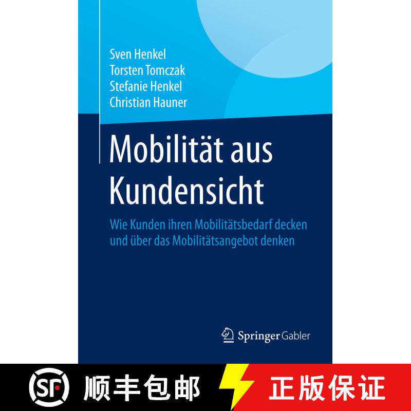 【3-4周达】Mobilität aus Kundensicht : Wie Kunden ihren Mobilitätsbedarf decken und über das Mobil... [9783658080747] - 实物图