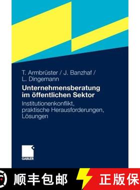 【3-4周达】Unternehmensberatung Im OEffentlichen Sektor: Institutionenkonflikt, Praktische Herausford... [9783834923042]