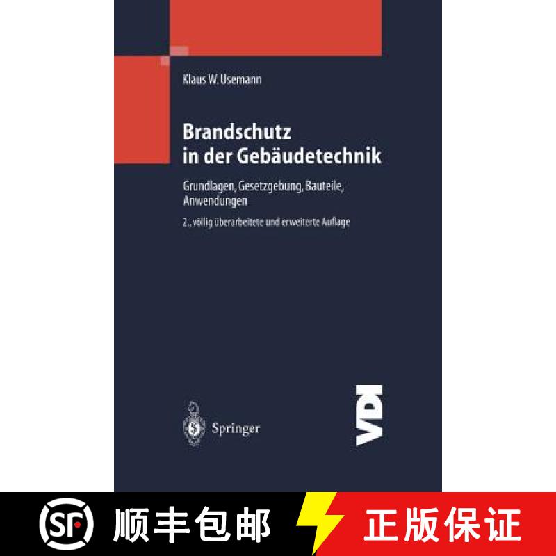 【3-4周达】Brandschutz in der Gebäudetechnik : Grundlagen Gesetzgebung Bauteile Anwendungen [9783642624018]