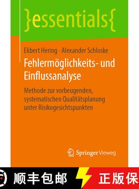 【3-4周达】Fehlermöglichkeits- und Einflussanalyse : Methode zur vorbeugenden, systematischen Qualit... [9783658257620]