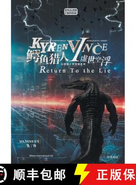 【3-4周达】鳄鱼猎人I虚世空浮KYREN VINCE: Return To th... [9781803771205]