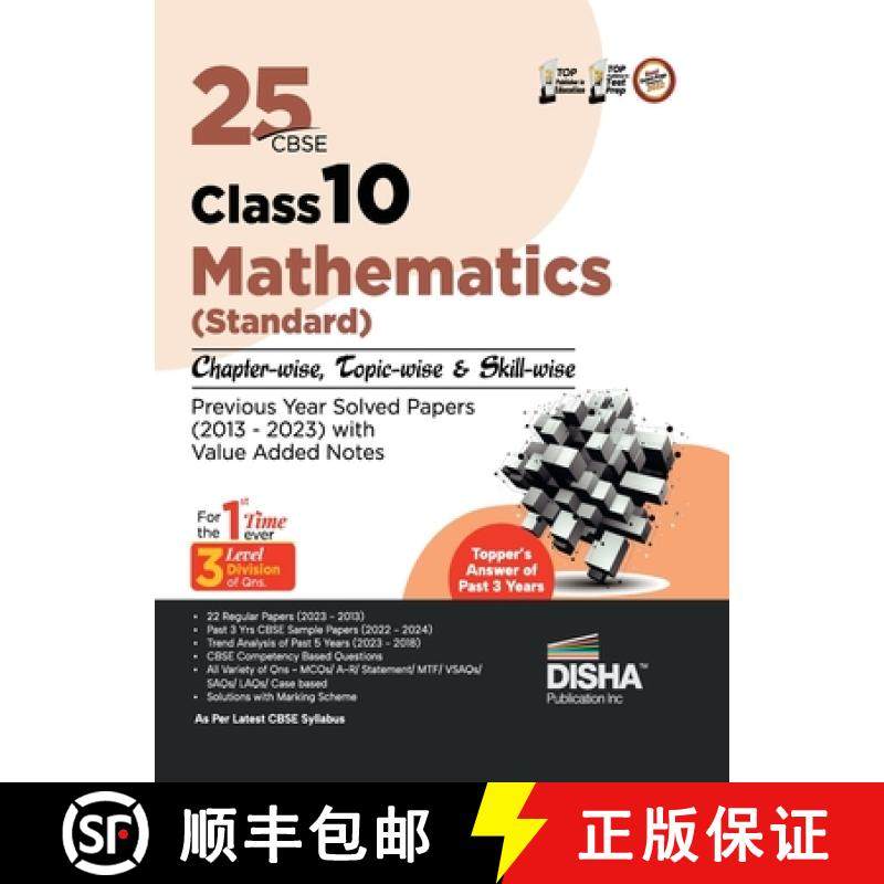 【3-4周达】25 CBSE Class 10 Mathematics (Standard) Chapter-wise, Topic-wise & Skill-wise Previous Yea... [9789355646323]
