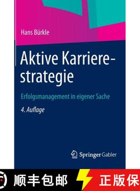 【3-4周达】Aktive Karrierestrategie : Erfolgsmanagement in eigener Sache [9783834944597]