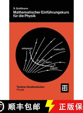 【3-4周达】Mathematischer Einfuehrungskurs fuer die Physik [9783519030744]