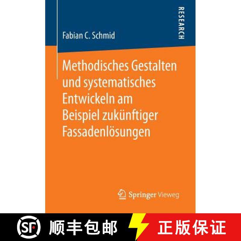 【3-4周达】Methodisches Gestalten und systematisches Entwickeln am Beispiel zukunftiger Fassadenloesu... [9783658122126]