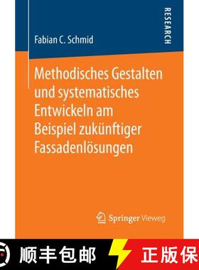 【3-4周达】Methodisches Gestalten und systematisches Entwickeln am Beispiel zukunftiger Fassadenloesu... [9783658122126]