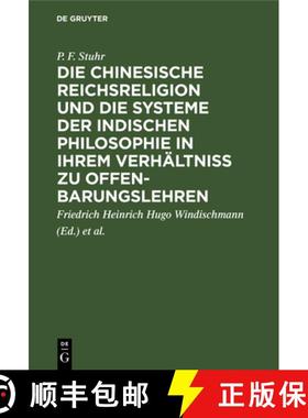 【3-4周达】Die Chinesische Reichsreligion Und Die Systeme Der Indischen Philosophie in Ihrem Verhaltn... [9783111117829]