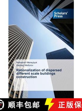 预订 Rationalization of dispersed different scale buildings construction [9786202316972]
