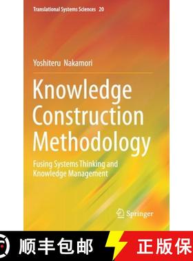 【3-4周达】Knowledge Construction Methodology : Fusing Systems Thinking and Knowledge Management [9789811398865]