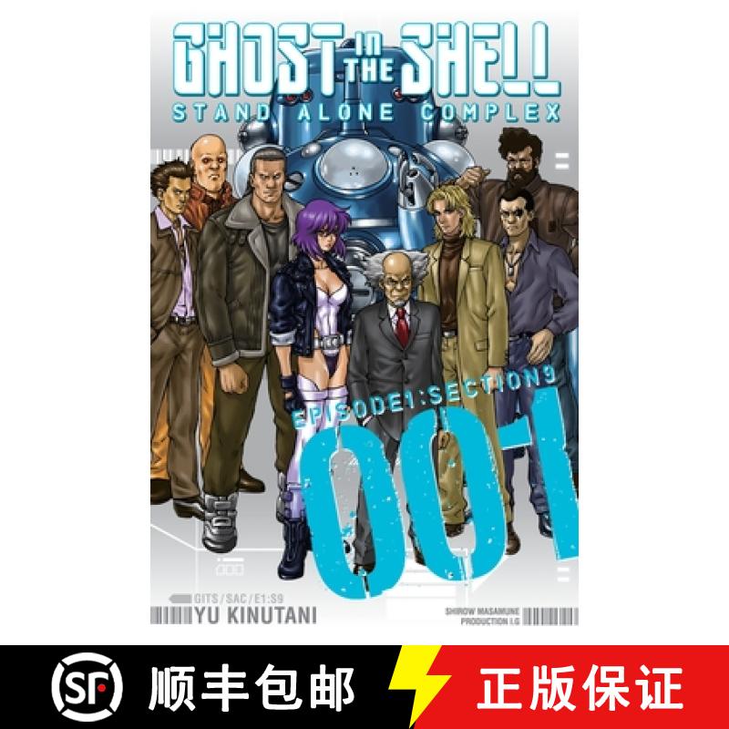 【3-4周达】Ghost in the Shell: Stand Alone: Episode 1: Section 9 [9781935429852]