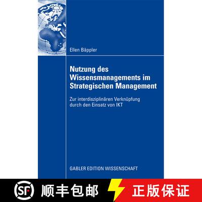 【3-4周达】Nutzung des Wissensmanagements im Strategischen Management: Zur interdisziplinären Verkn... [9783834914385]