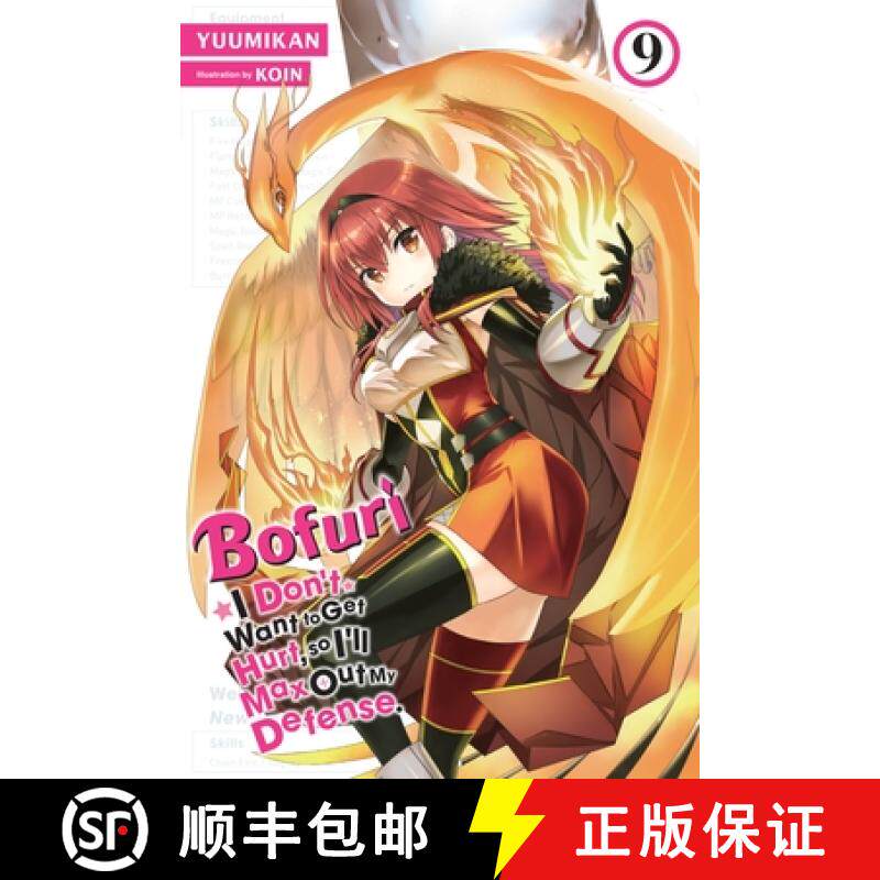 【3-4周达】Bofuri: I Don't Want to Get Hurt, So I'll Max Out My Defense., Vol. 9 (Light Novel): Volume 9 [9781975323684]