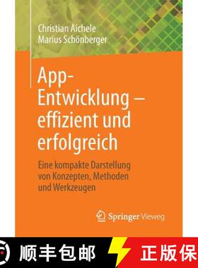 【3-4周达】App-Entwicklung - effizient und erfolgreich : Eine kompakte Darstellung von Konzepten, Met... [9783658136840]