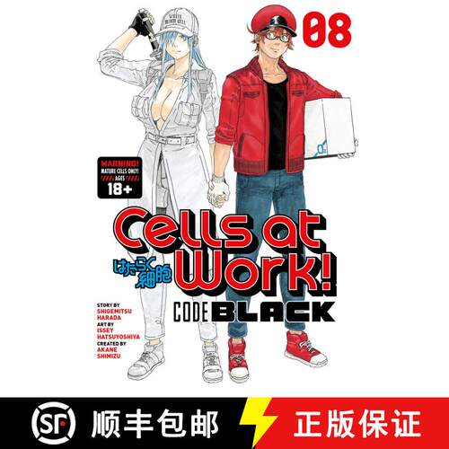 【3-4周达】Cells at Work! CODE BLACK 8 [9781646512201]