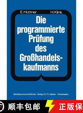 【3-4周达】Die programmierte Prüfung des Großhandelskaufmanns : Ein Buch zur Vorbereitung auf die P... [9783409811217]