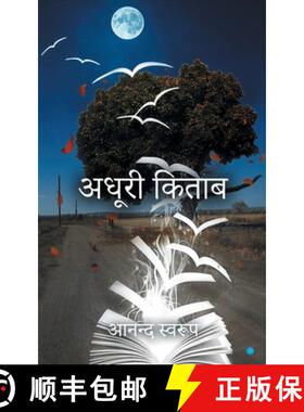 【3-4周达】Adhuri Kitaab [9789393899088]