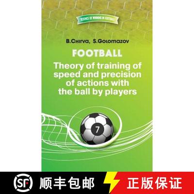 预订 Football.Theory of training of speed and precision of actions with the ball by players. [9785987241875]