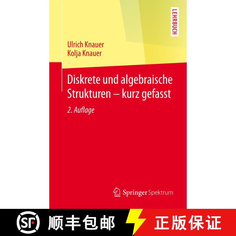 【3-4周达】Diskrete und algebraische Strukturen - kurz gefasst (2. Auflage 2015) [9783662451762] - 实物图