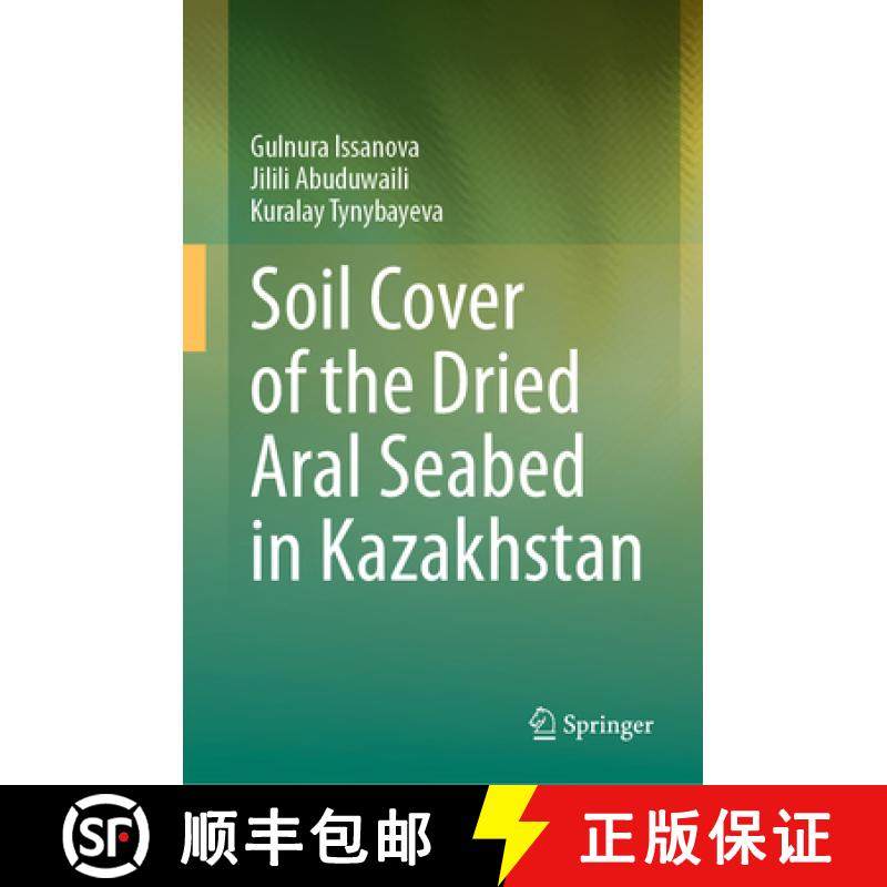 【3-4周达】Soil Cover of the Dried Aral Seabed in Kazakhstan [9783031298660]
