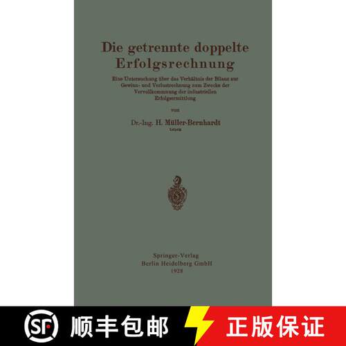 【3-4周达】Die Getrennte Doppelte Erfolgsrechnung: Eine Untersuchung UEber Das Verhaltnis Der Bilanz ... [9783662323960]