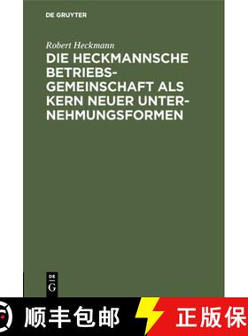 预订 Die Heckmannsche Betriebsgemeinschaft als Kern neuer Unternehmungsformen [9783486744996]