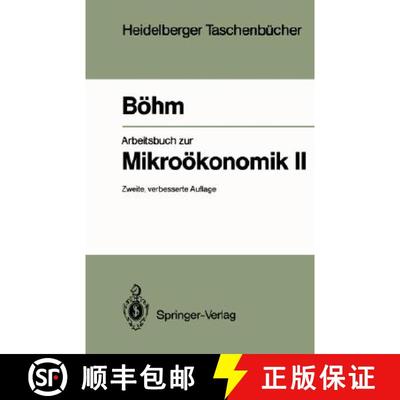 【3-4周达】Arbeitsbuch zur Mikroökonomik II (2. Auflage 1993) (2. Auflage 1993) [9783540561736]