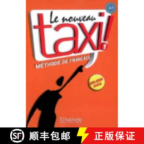 【3-4周达】Le nouveau taxi!: Livre de l'eleve 1 + audio et video online [9782011555489]