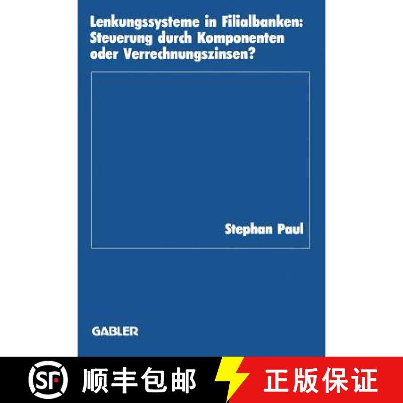 【3-4周达】Lenkungssysteme in Filialbanken : Steuerung durch Komponenten oder Verrechnungszinsen? [9783409147224]