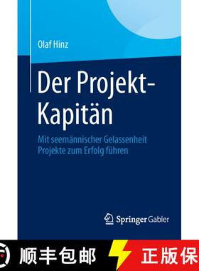 【3-4周达】Der Projekt-Kapitän : Mit seemännischer Gelassenheit Projekte zum Erfolg führen [9783658014506]