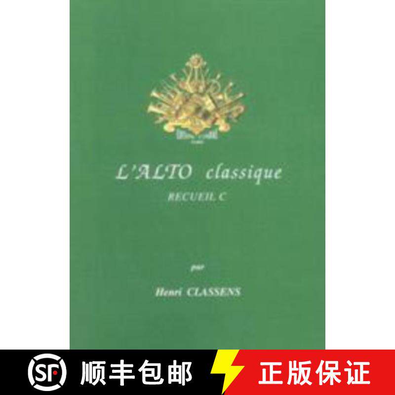【3-4周达】L ALTO CLASSIQUE BOOK C VIOLA & PIANO [9790230344388]