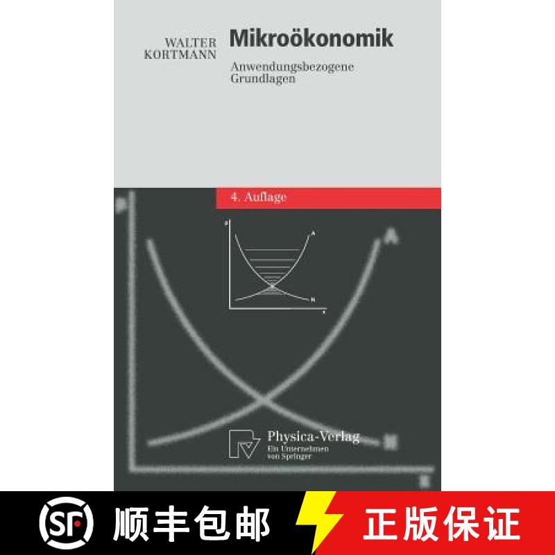 【3-4周达】Mikroökonomik : Anwendungsbezogene Grundlagen [9783790816983]