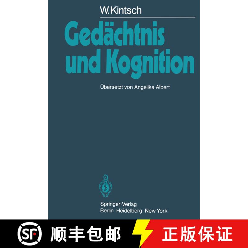 【3-4周达】Gedächtnis und Kognition (Softcover reprint of the original 1st ed. 1982) [9783642683978] - 实物图
